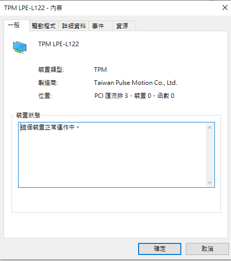 20230216_在Win 10作業系統下，MyLink若產生程中找不到卡_Motionnet_card