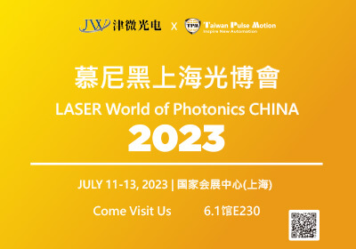 20230709_慕尼黑上海光博會0711-0713_post400x280px - 複製
