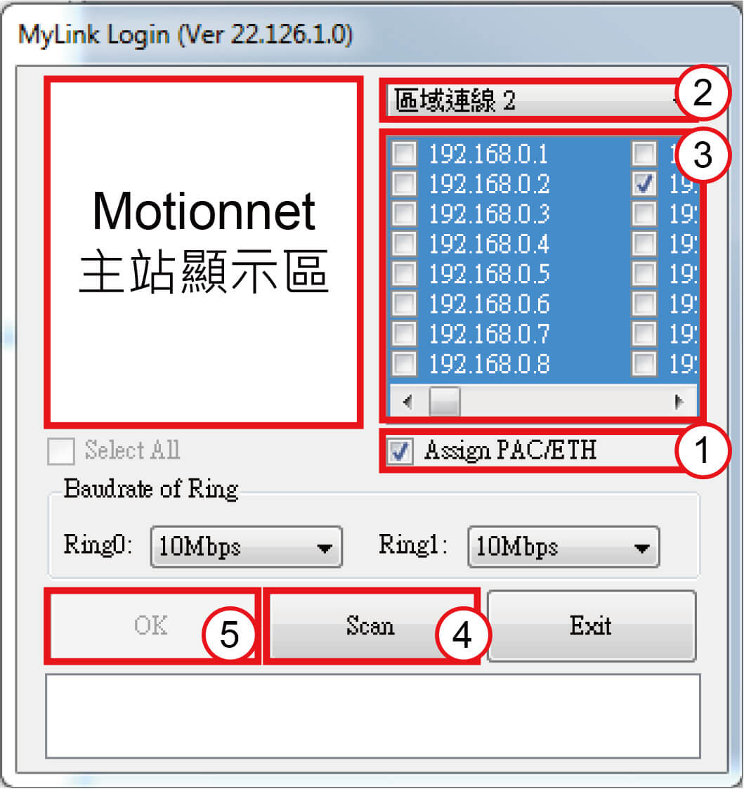 ETH-L132-D1與HostPC之設定_MyLink驗證