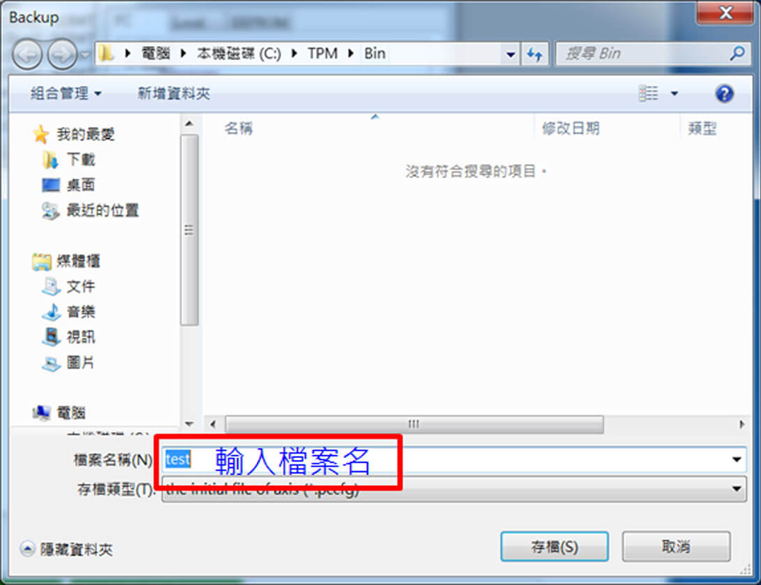 MyLink工具-單軸參數儲存功能步驟-5選擇PC後_請點擊一下,欲儲存的軸_於Browse點擊後進入下一個視窗,_輸入檔案名稱後,按存檔即完成_2