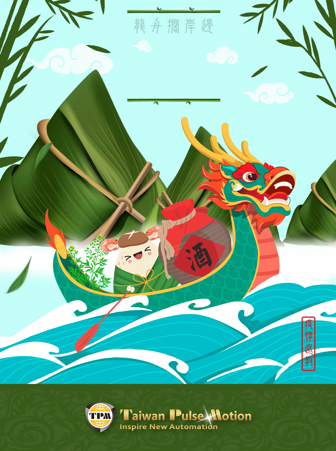 TPM_dragonboa_-festival_F_96