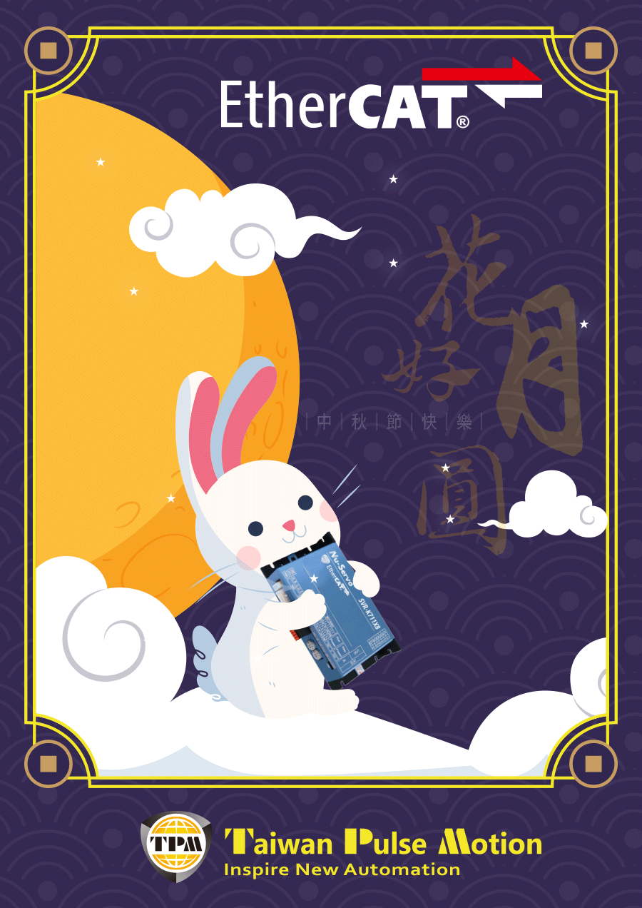 Dear Customers, OFFICE CLOSURE NOTICE FOR Moon Festival Taiwan Pulse Motion will remain closed from Sep 29th to Oct 2rd for Taiwan Moon Festival Holiday. We look forward to serving you on the next business day. Wish you a happy, healthy, and blissful Dragon Boat Festival. Taiwan Pulse Motion